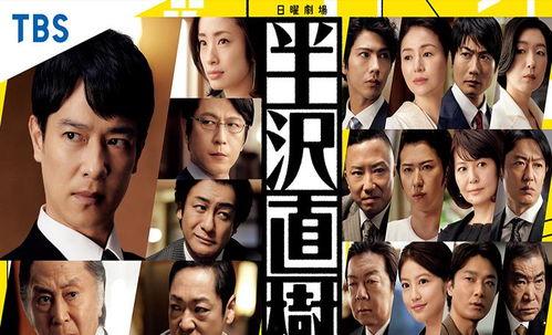 半泽直树2,金融巨头再战风云，复仇之路再启