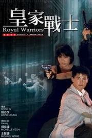 皇家战士,荣耀与荣耀的传奇征程